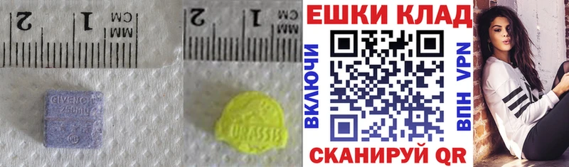 Экстази VHQ  наркота  ссылка на мегу рабочий сайт  Шумиха 