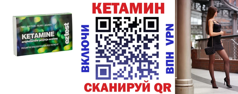 блэк спрут вход  Шумиха  Кетамин VHQ 