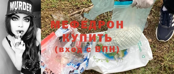 меф Армянск