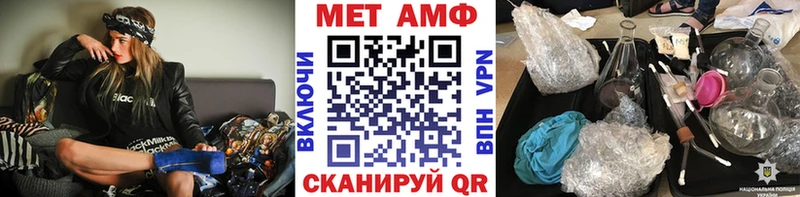 МЕТАМФЕТАМИН Methamphetamine МЕГА ссылка Шумиха закладка