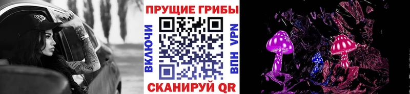 Галлюциногенные грибы мухоморы  Шумиха 